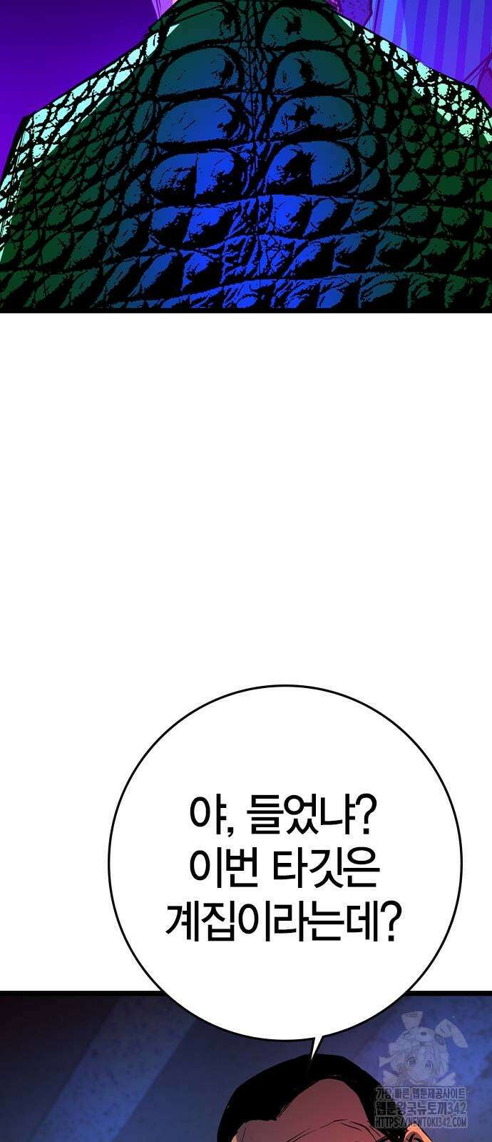 한림체육관 시즌2 83화 101