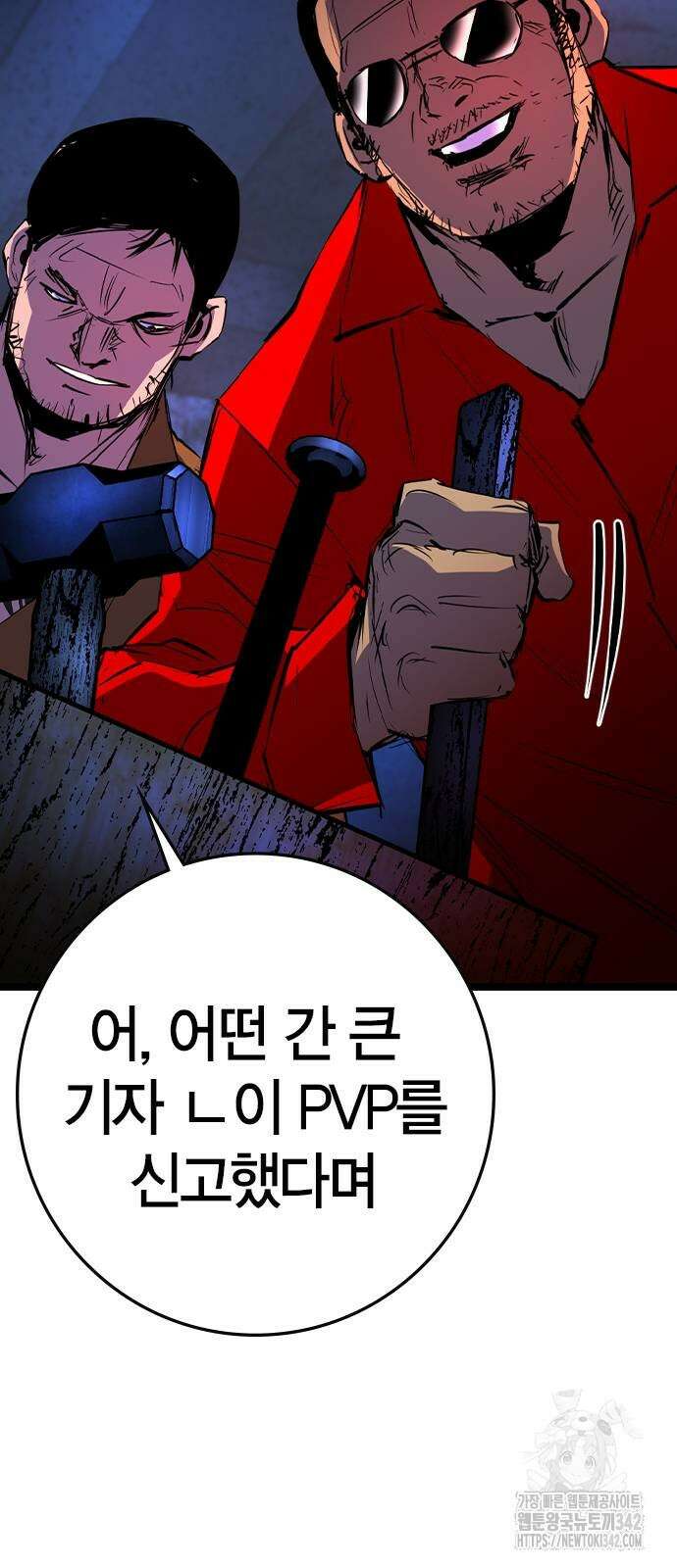 한림체육관 시즌2 83화 102