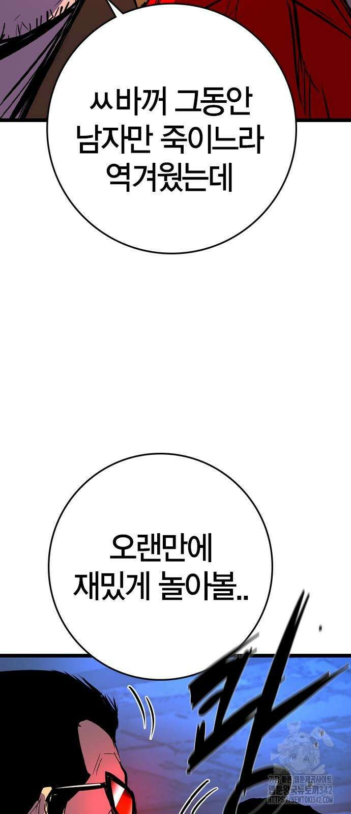 한림체육관 시즌2 83화 104