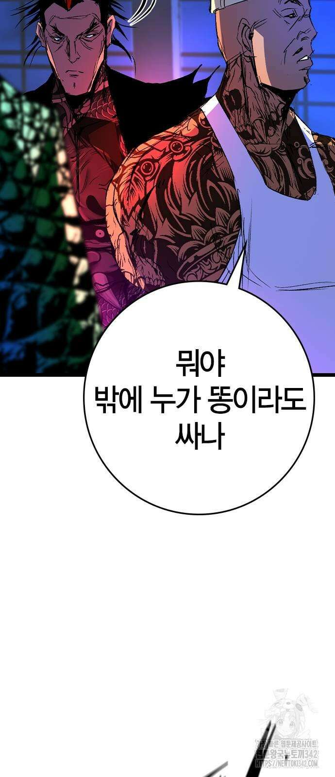 한림체육관 시즌2 83화 106