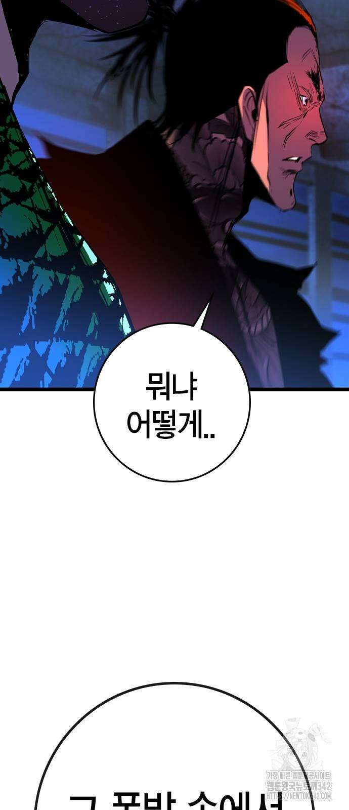 한림체육관 시즌2 83화 114