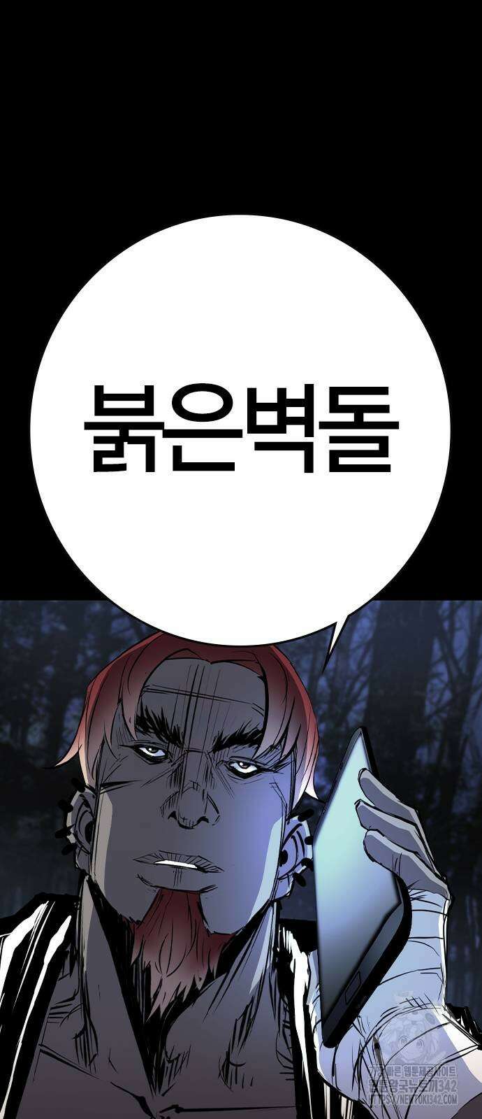 한림체육관 시즌2 83화 118