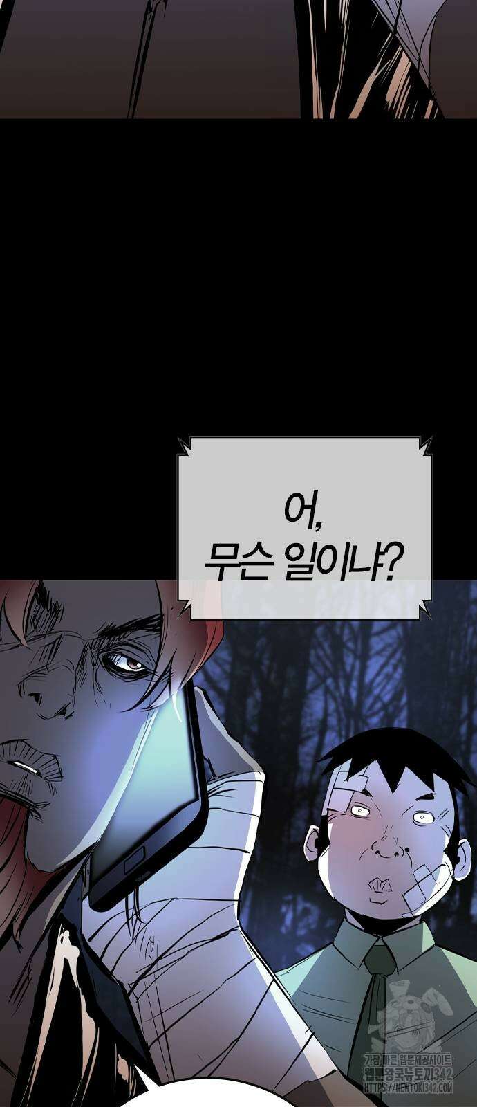 한림체육관 시즌2 83화 119