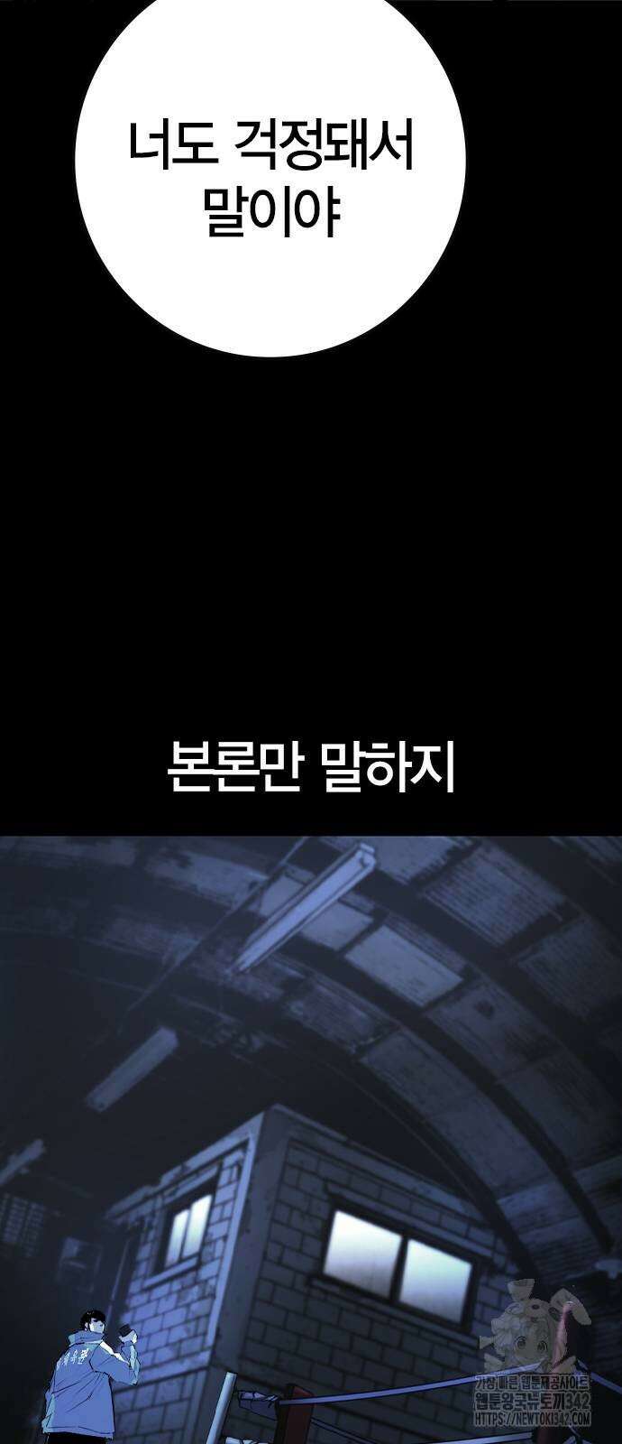 한림체육관 시즌2 83화 120