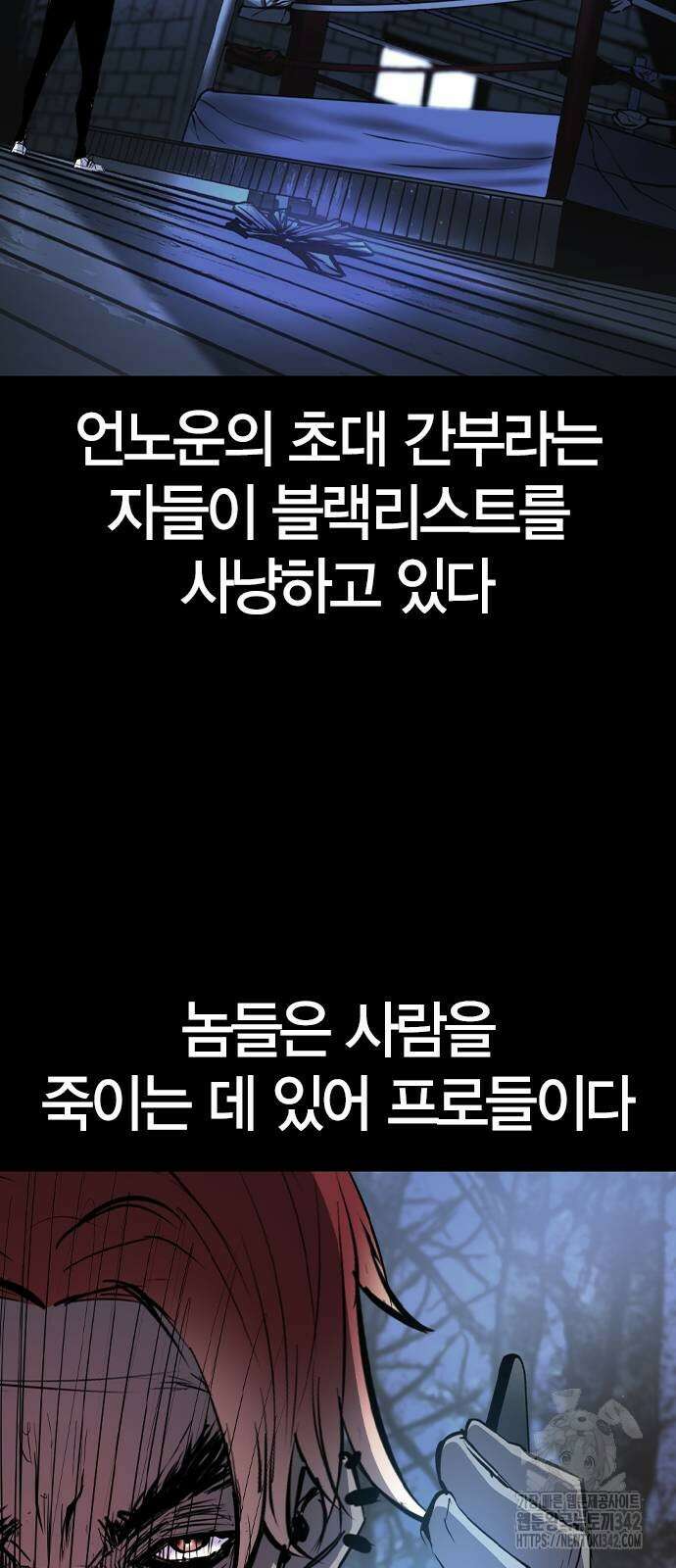 한림체육관 시즌2 83화 121