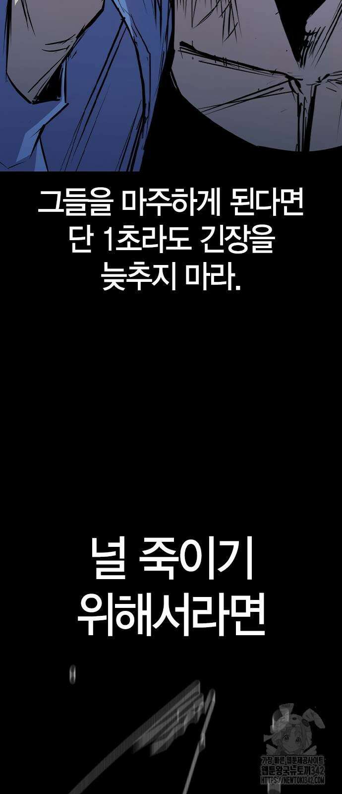 한림체육관 시즌2 83화 123