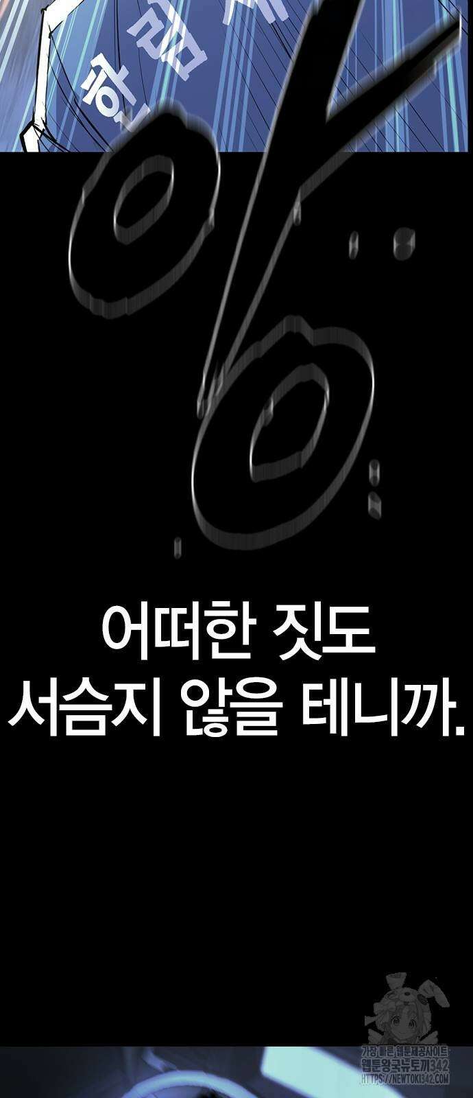 한림체육관 시즌2 83화 125