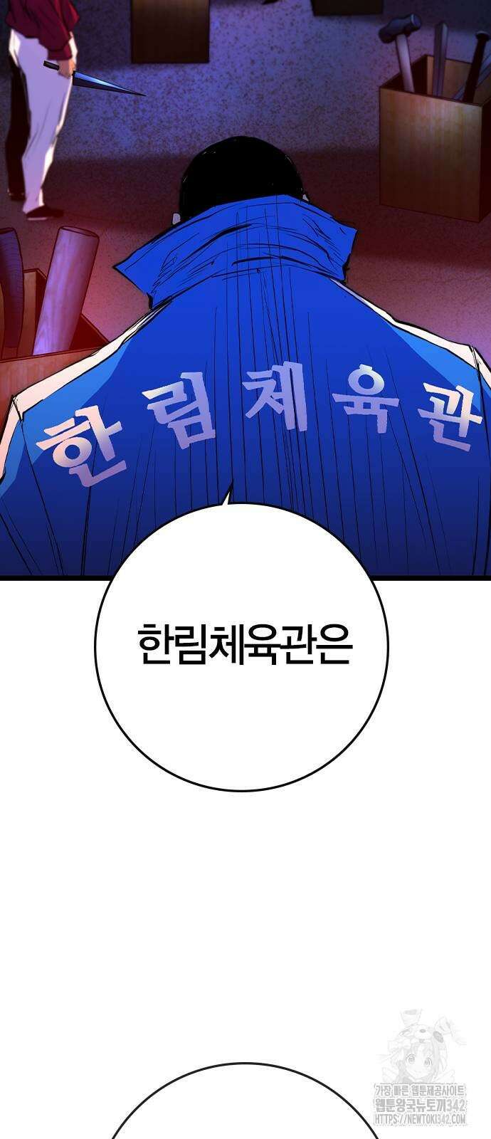 한림체육관 시즌2 83화 131