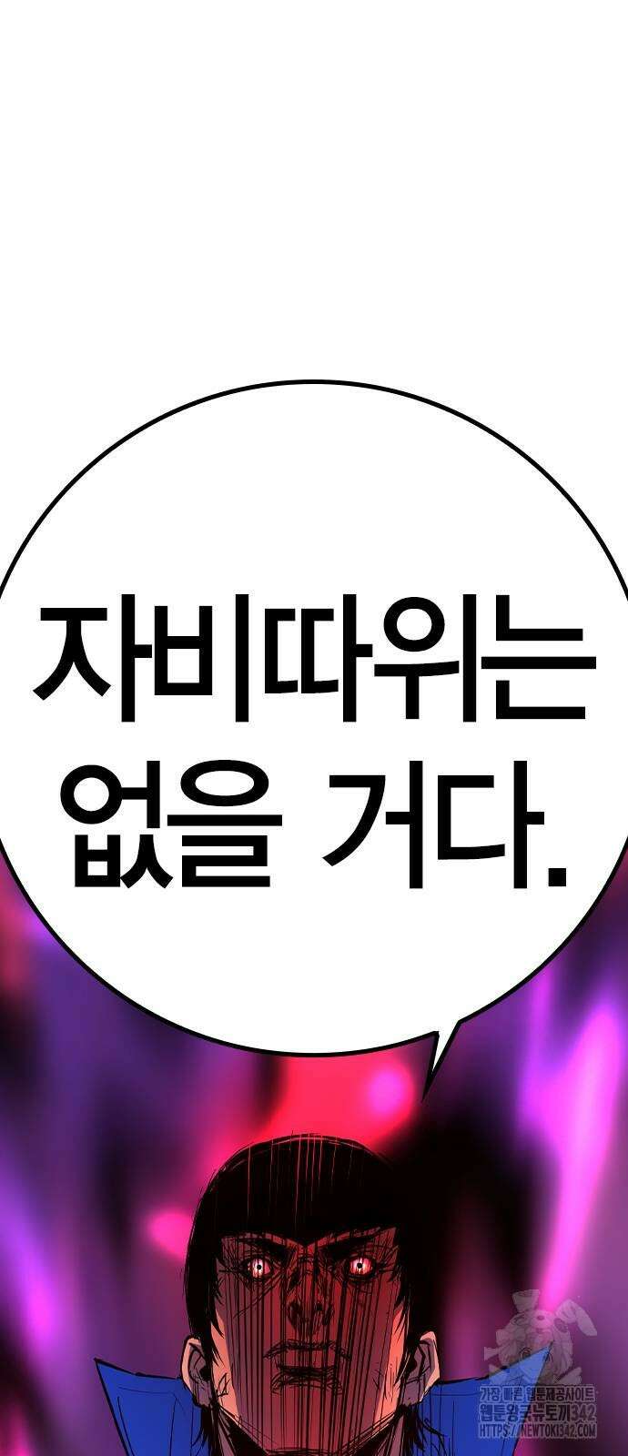 한림체육관 시즌2 83화 135