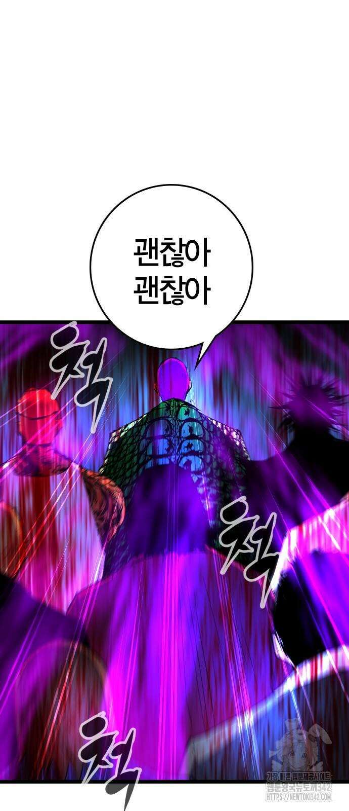 한림체육관 시즌2 83화 138