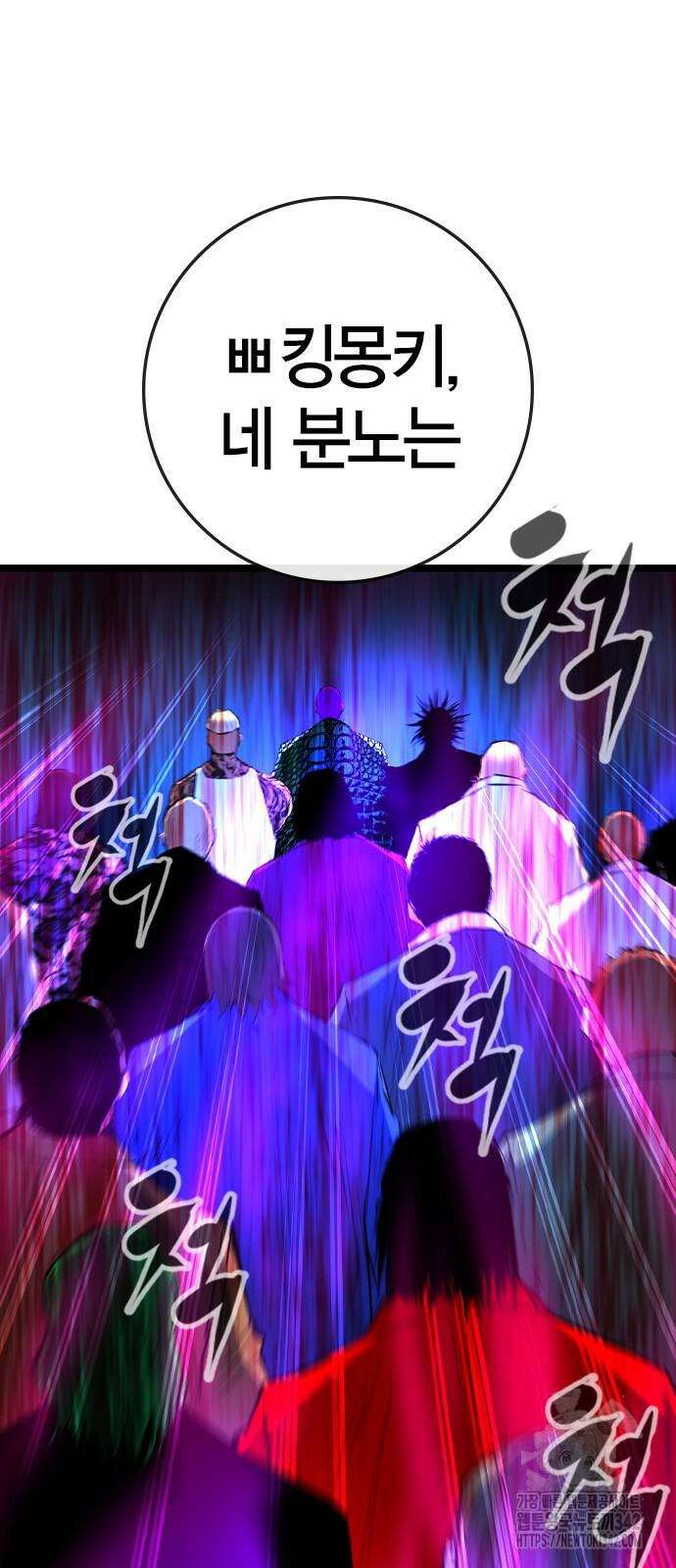 한림체육관 시즌2 83화 140