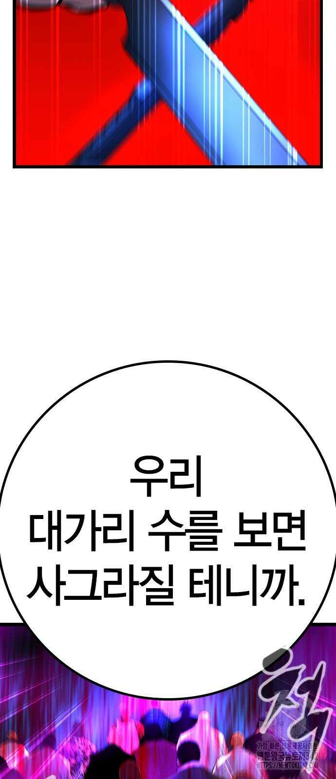 한림체육관 시즌2 83화 142
