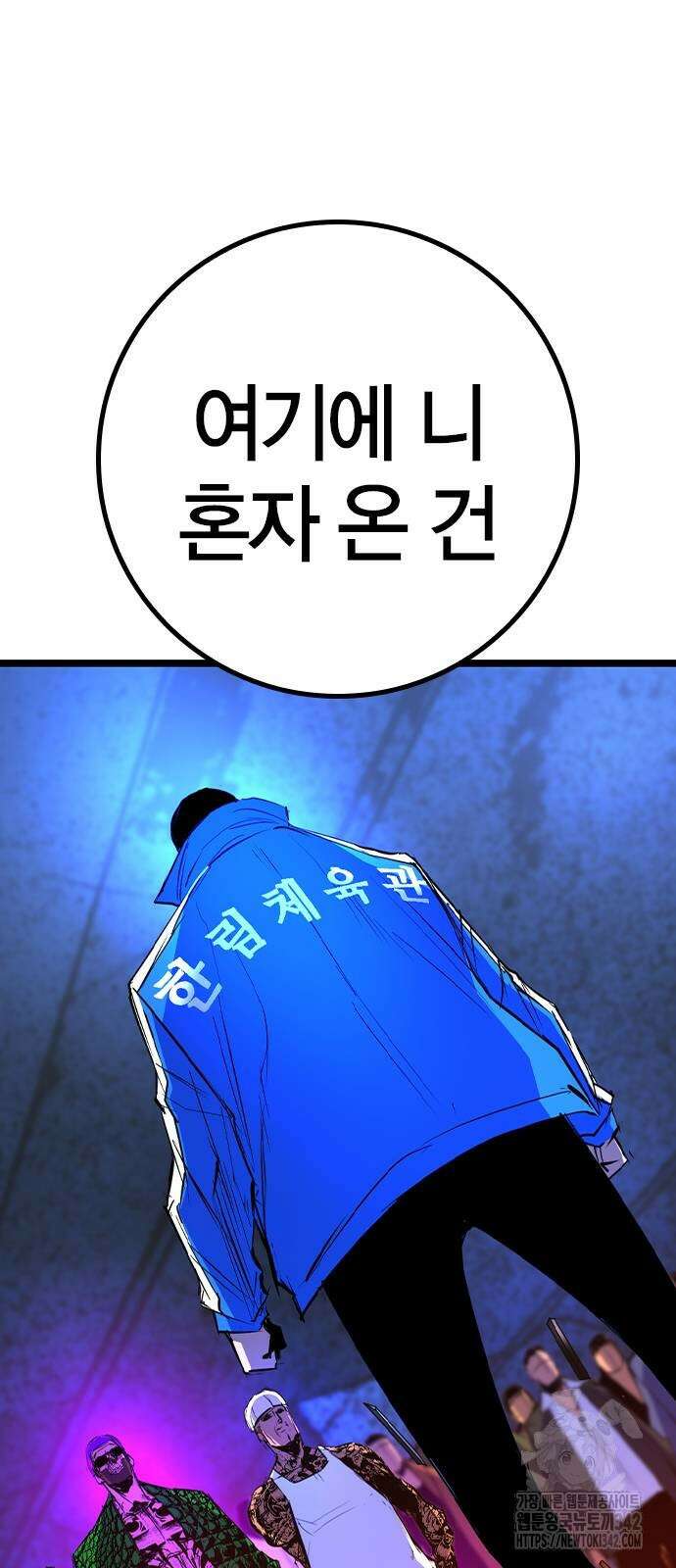 한림체육관 시즌2 83화 146
