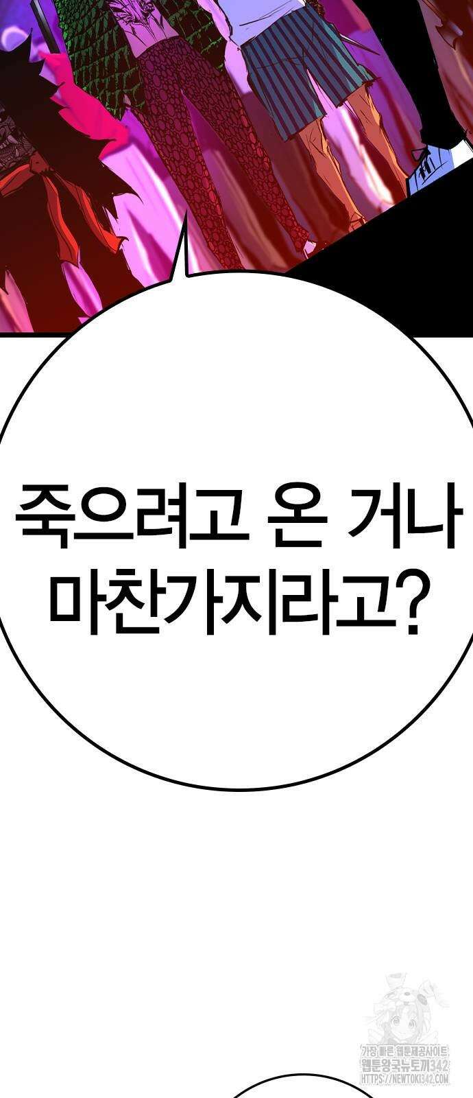 한림체육관 시즌2 83화 147