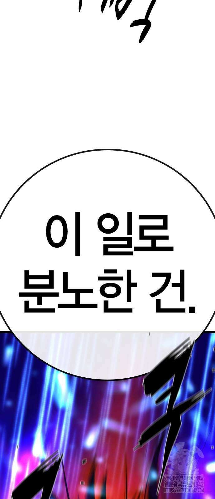 한림체육관 시즌2 83화 150