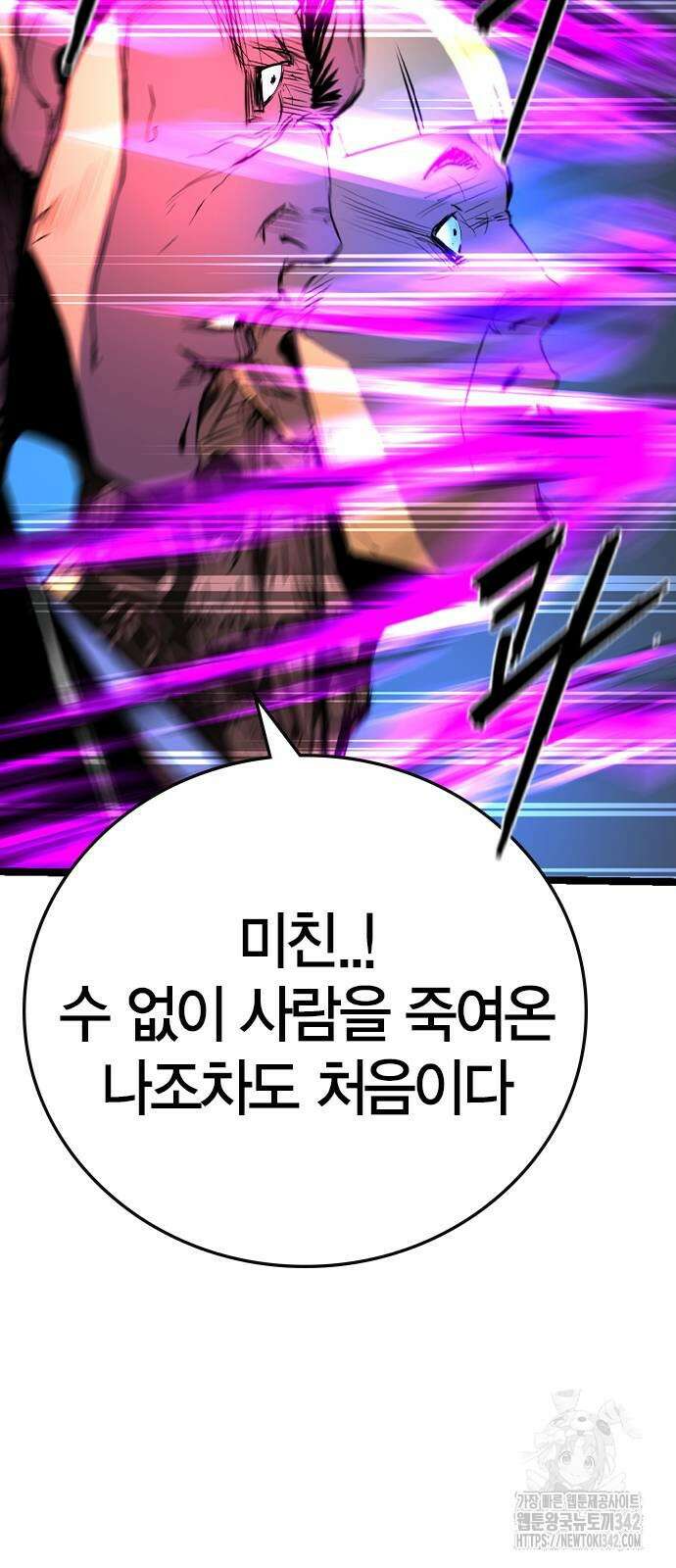 한림체육관 시즌2 83화 154
