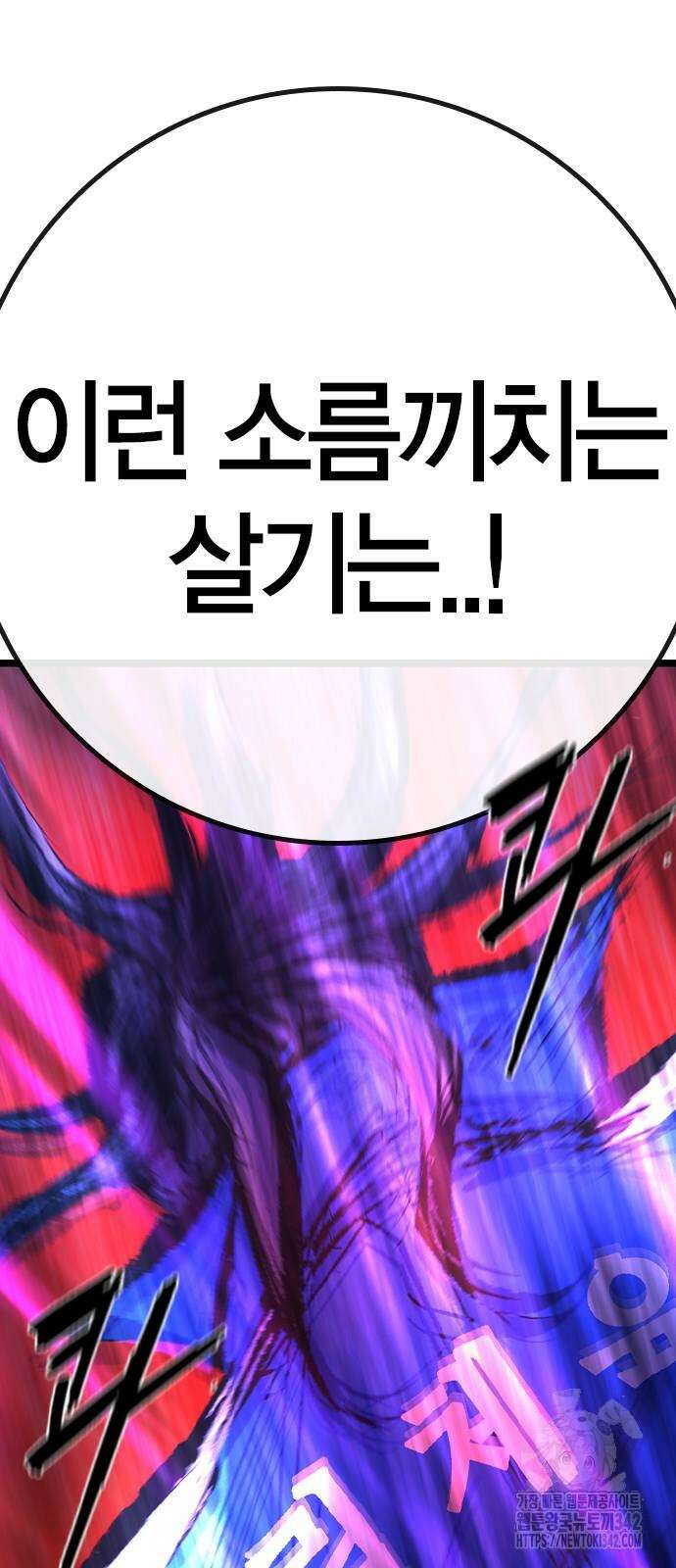 한림체육관 시즌2 83화 155