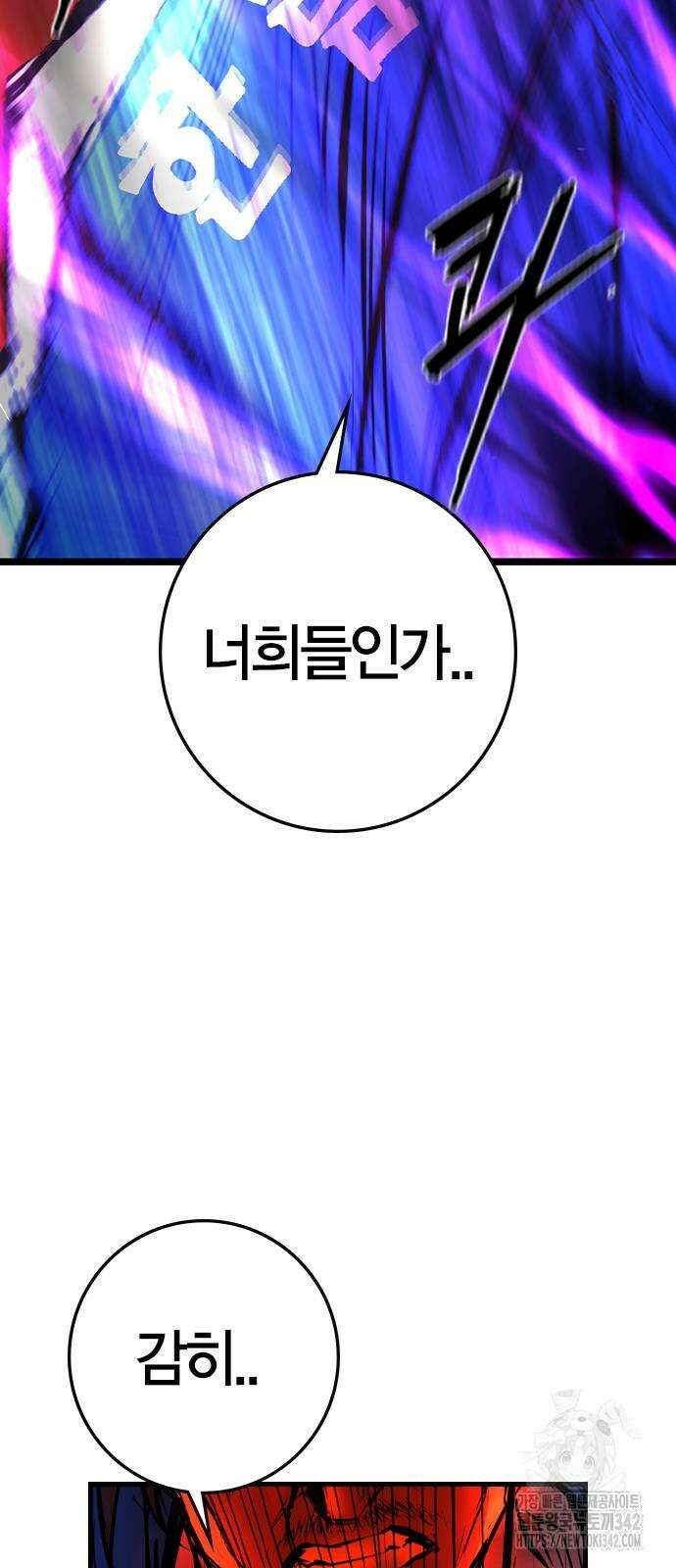 한림체육관 시즌2 83화 156