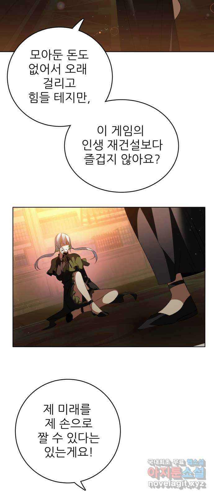 제로게임 [399] 헛되지 않은 3