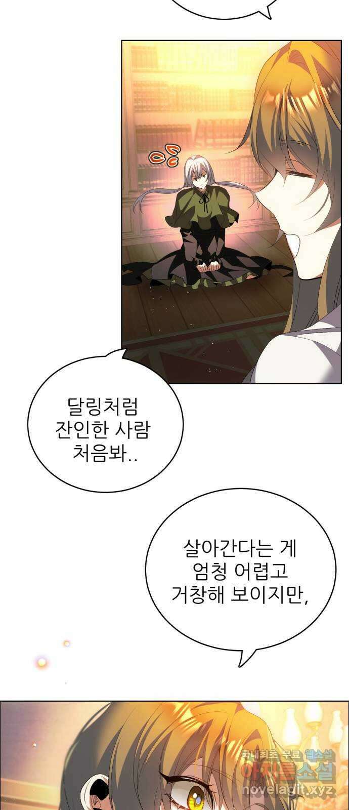 제로게임 [399] 헛되지 않은 8