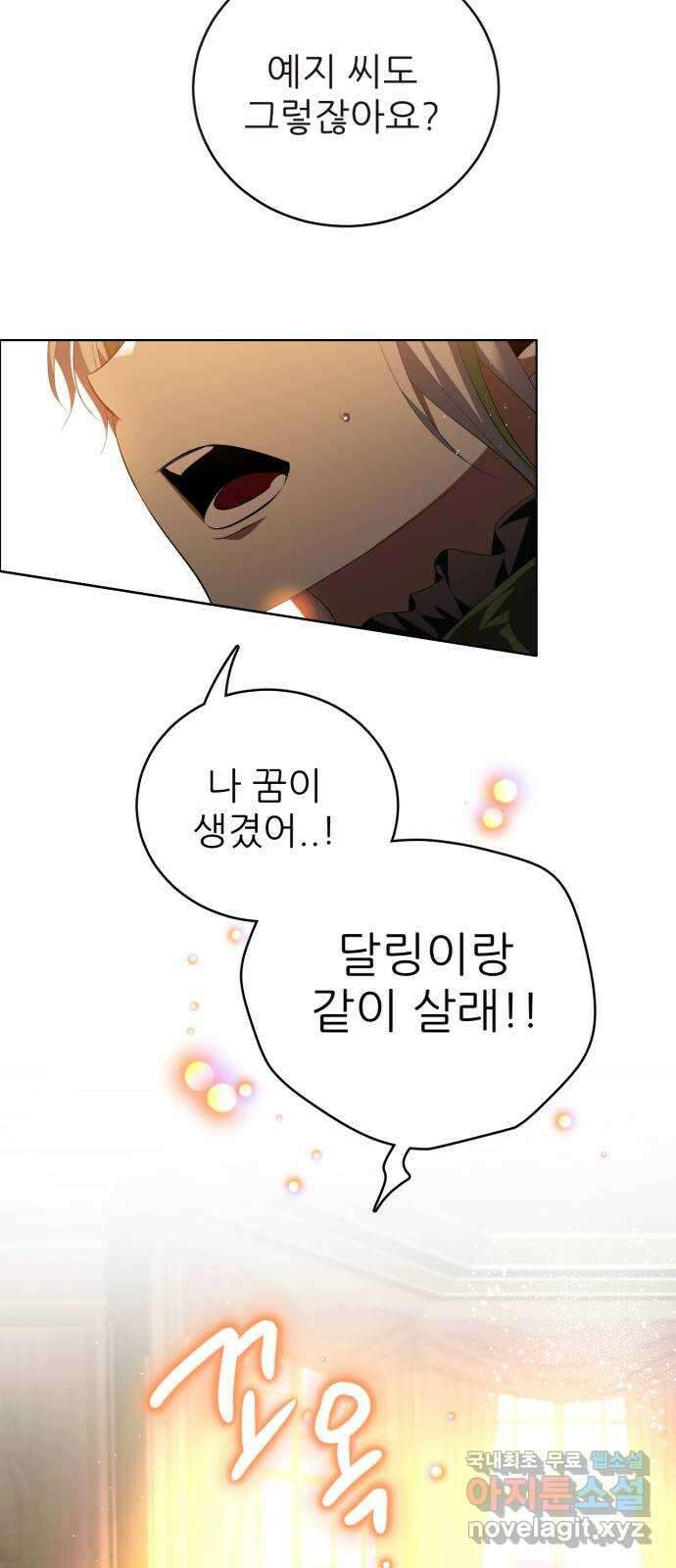 제로게임 [399] 헛되지 않은 10
