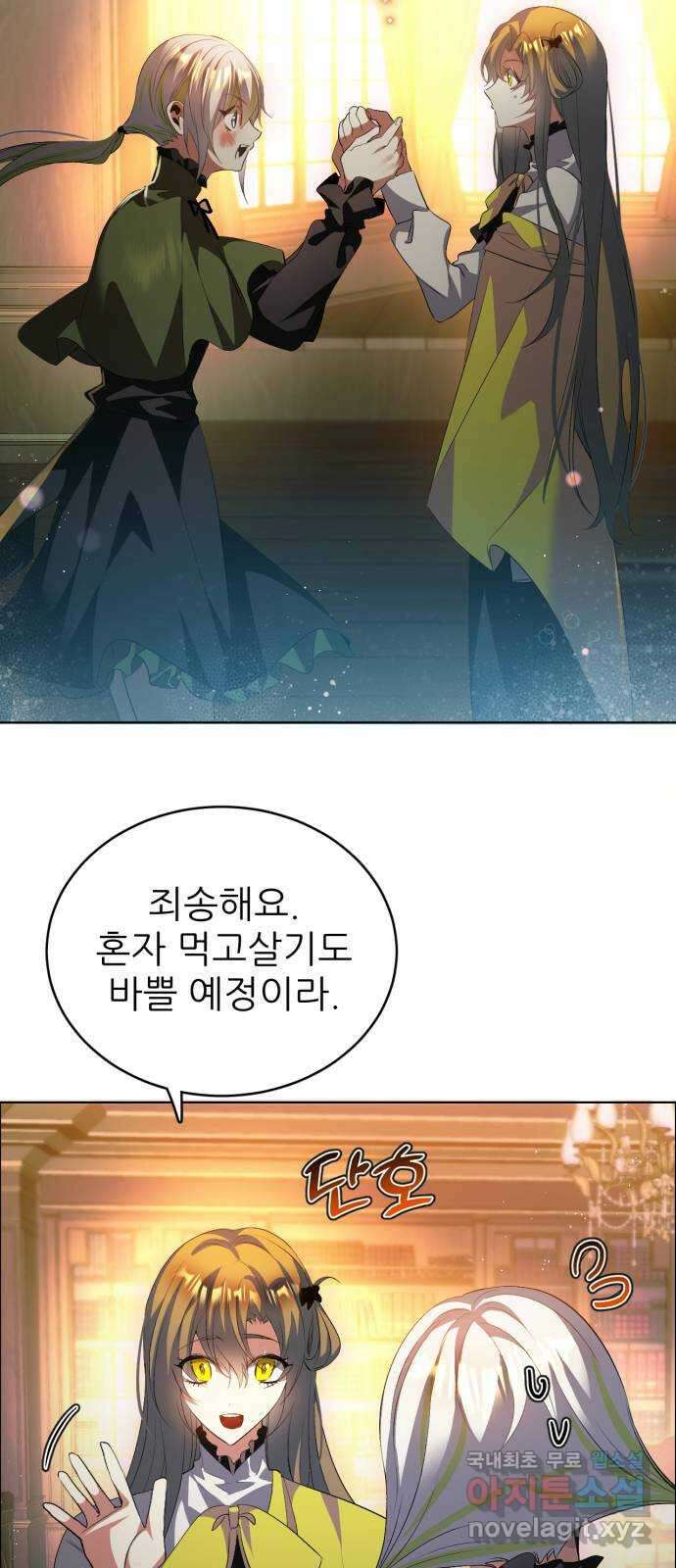 제로게임 [399] 헛되지 않은 11