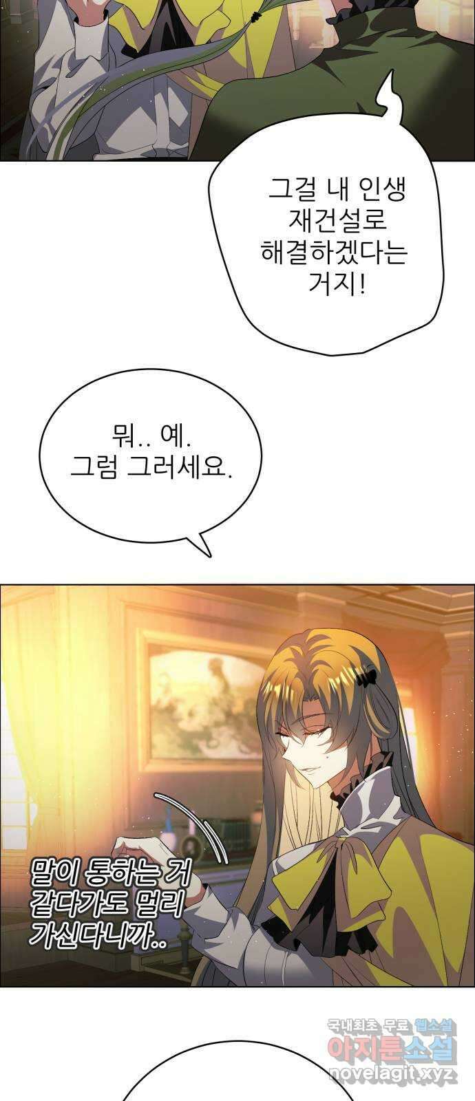 제로게임 [399] 헛되지 않은 12