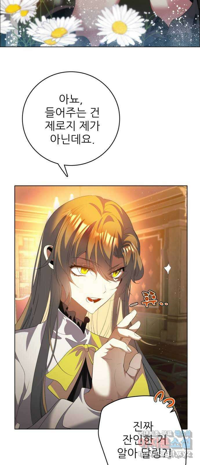제로게임 [399] 헛되지 않은 14