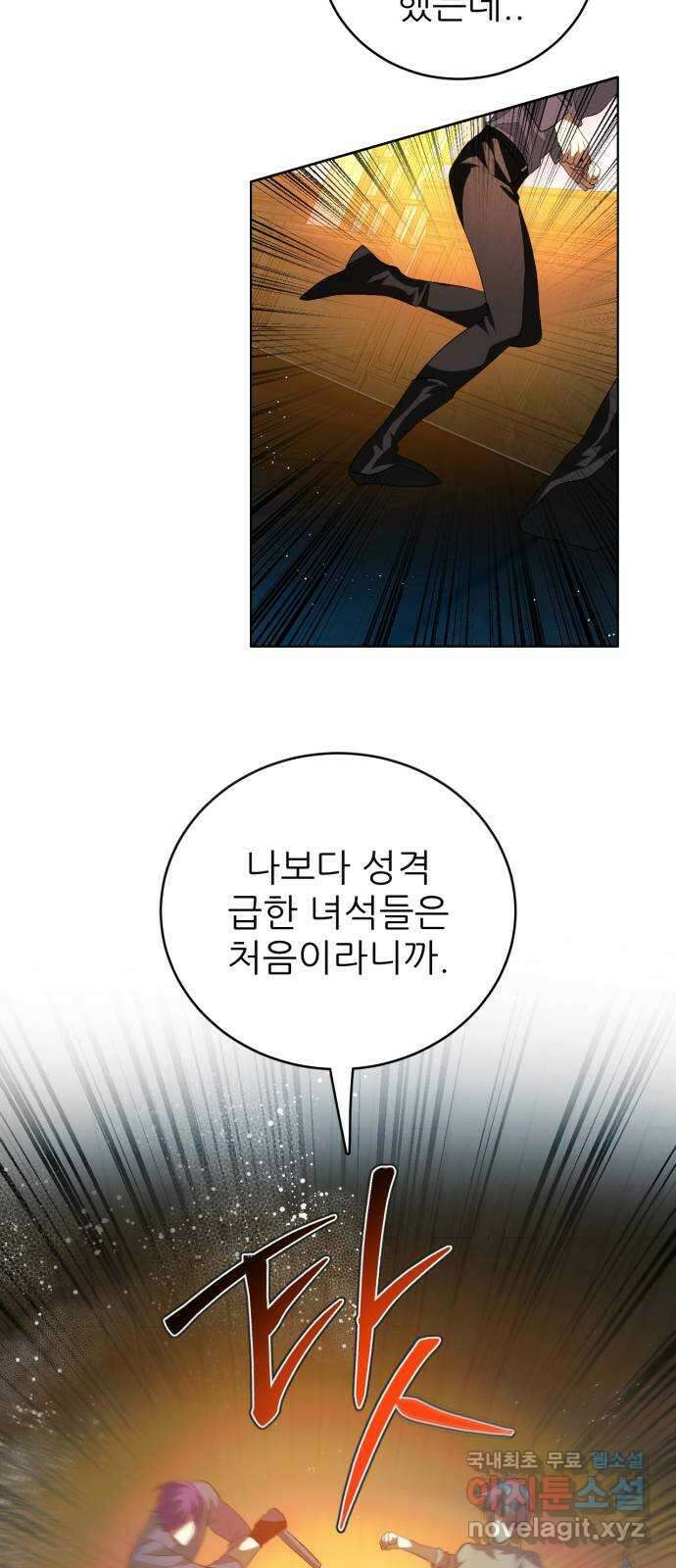 제로게임 [399] 헛되지 않은 23