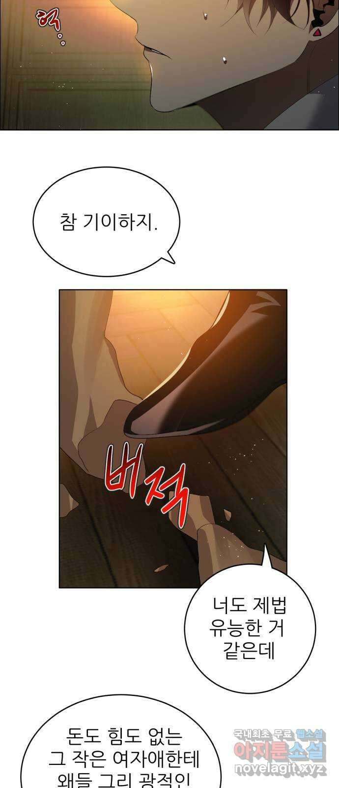 제로게임 [399] 헛되지 않은 32