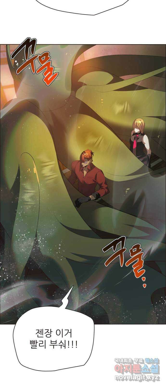 제로게임 [399] 헛되지 않은 45