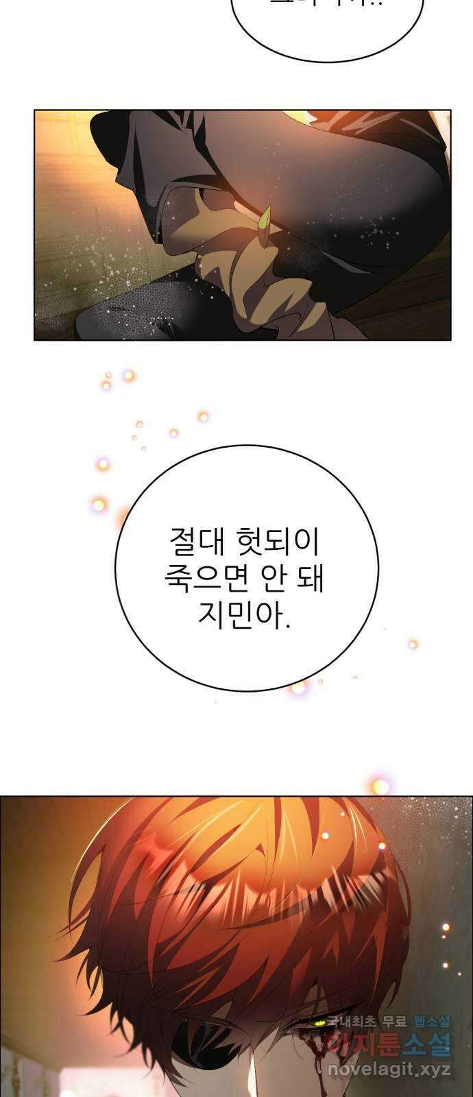제로게임 [399] 헛되지 않은 50
