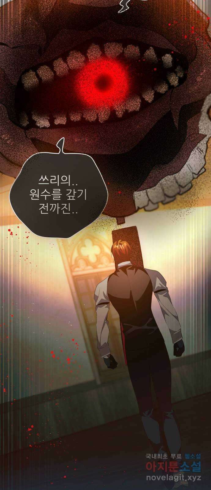 제로게임 [399] 헛되지 않은 54