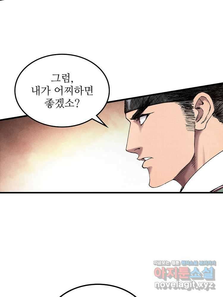 삼국지 여포의 인생 시뮬레이터 69화 2