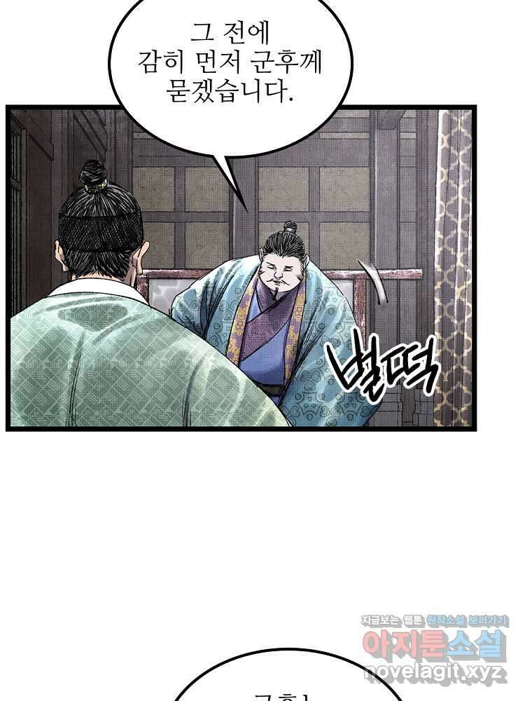 삼국지 여포의 인생 시뮬레이터 69화 3