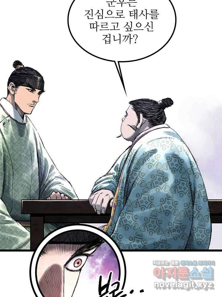 삼국지 여포의 인생 시뮬레이터 69화 4