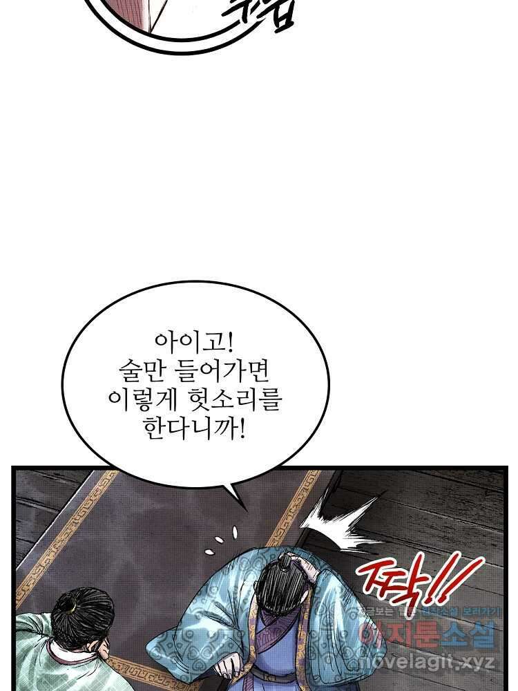삼국지 여포의 인생 시뮬레이터 69화 5