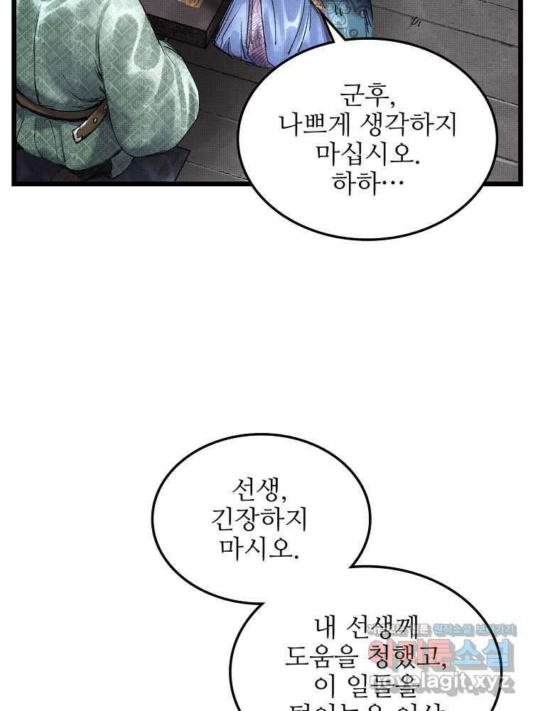 삼국지 여포의 인생 시뮬레이터 69화 6