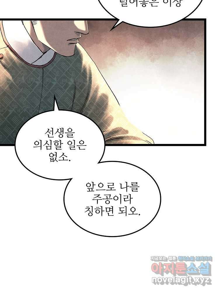 삼국지 여포의 인생 시뮬레이터 69화 7