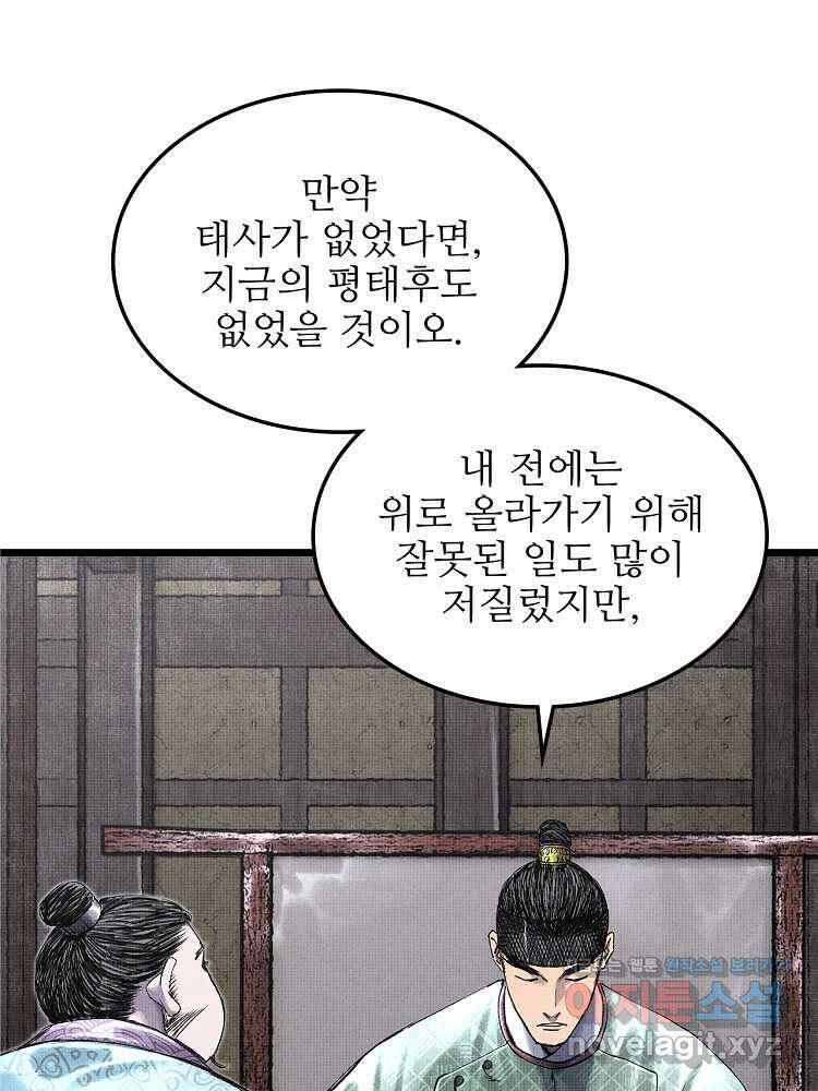 삼국지 여포의 인생 시뮬레이터 69화 8
