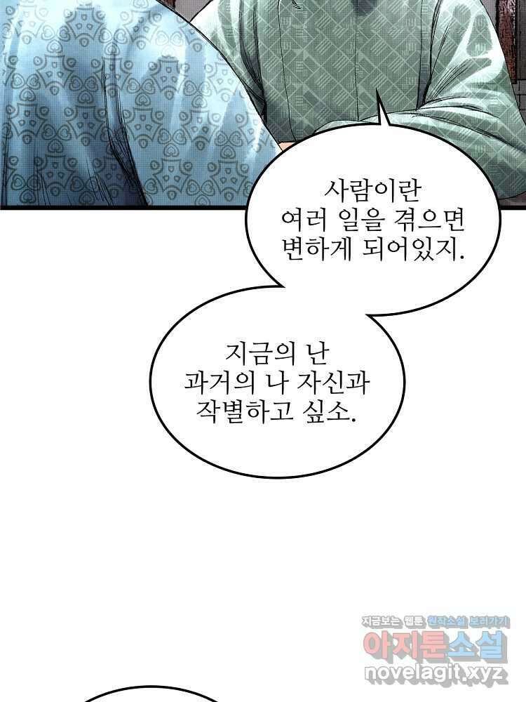 삼국지 여포의 인생 시뮬레이터 69화 9