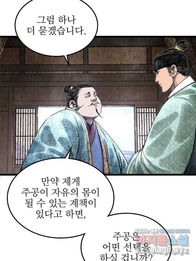 삼국지 여포의 인생 시뮬레이터 69화 10