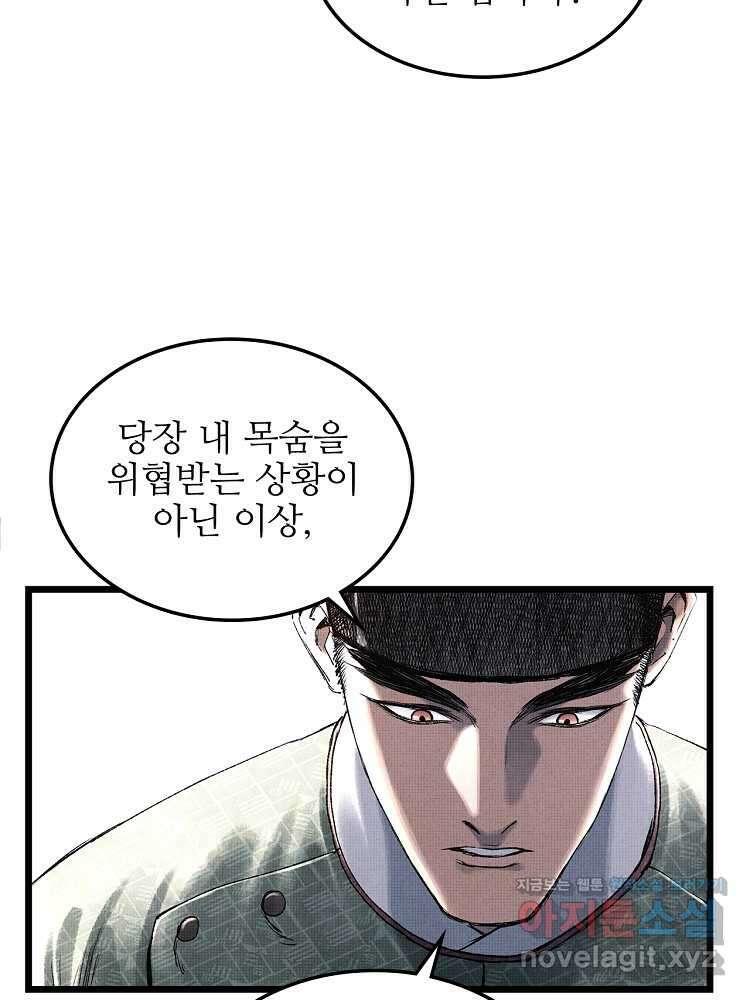 삼국지 여포의 인생 시뮬레이터 69화 11