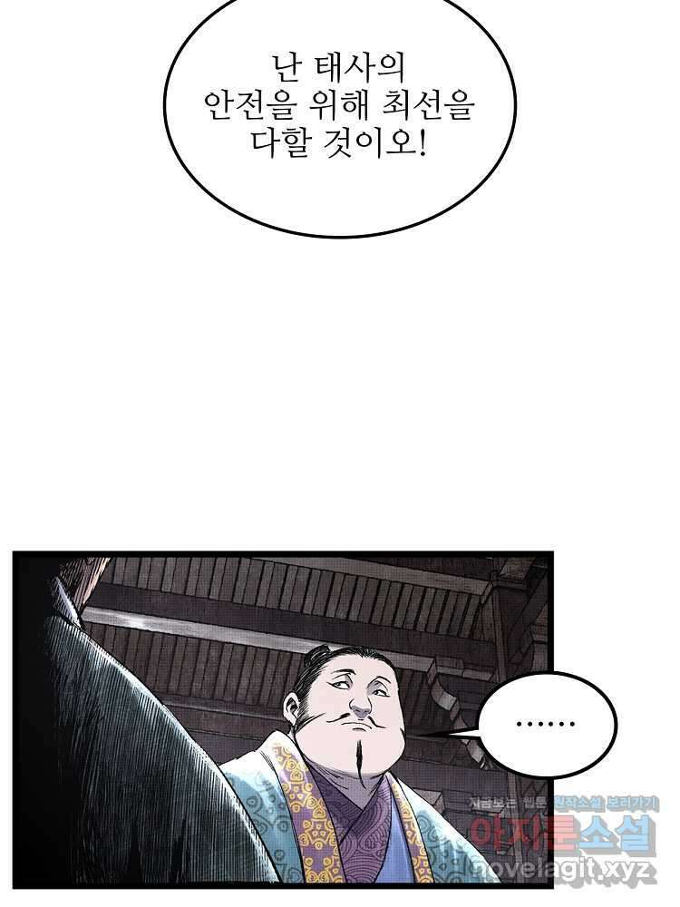 삼국지 여포의 인생 시뮬레이터 69화 12