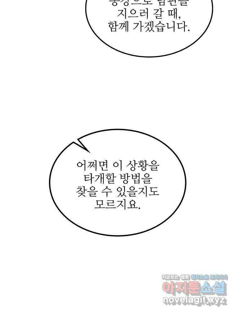 삼국지 여포의 인생 시뮬레이터 69화 14