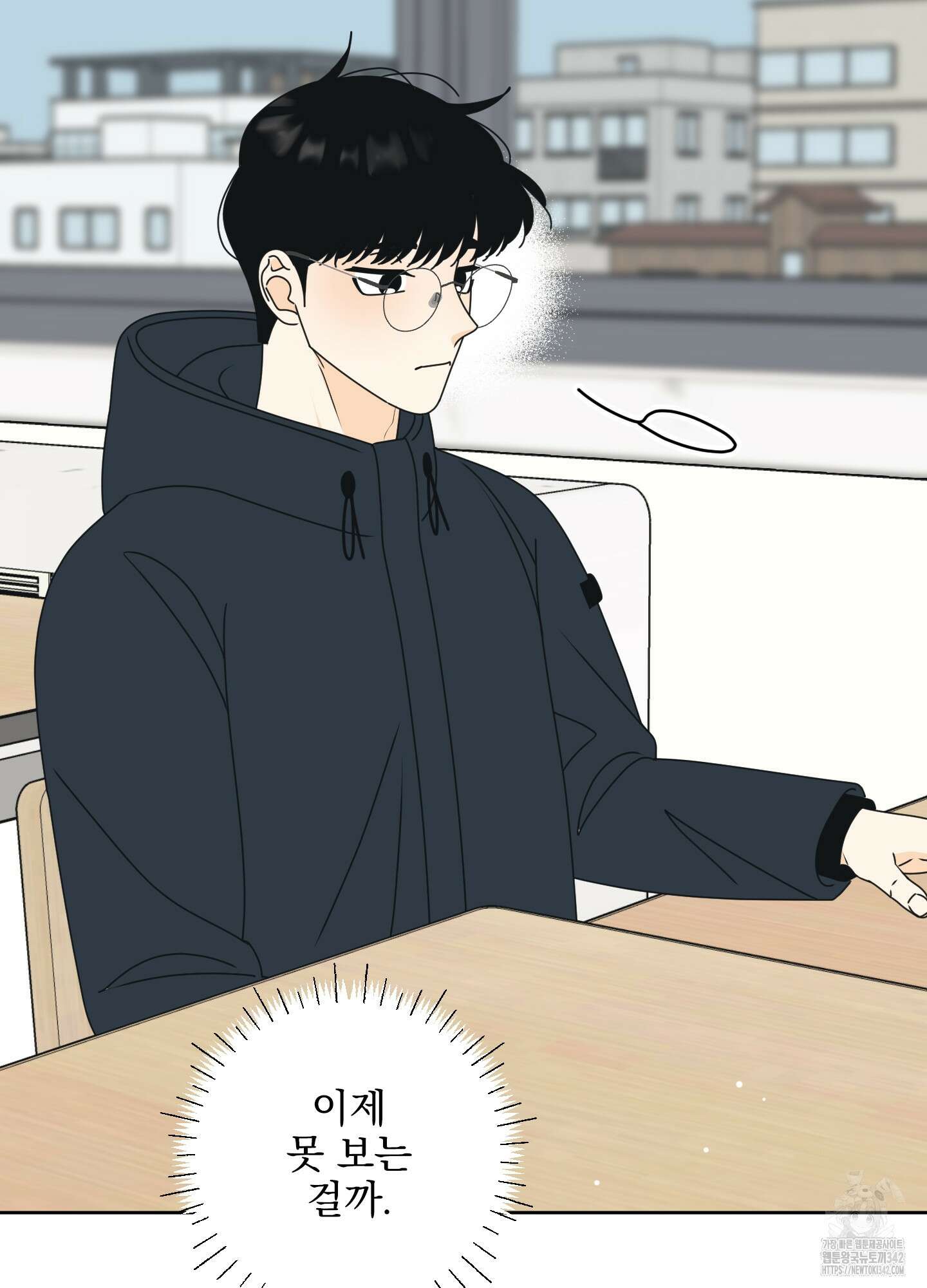 농담이 진담된다 109화 2