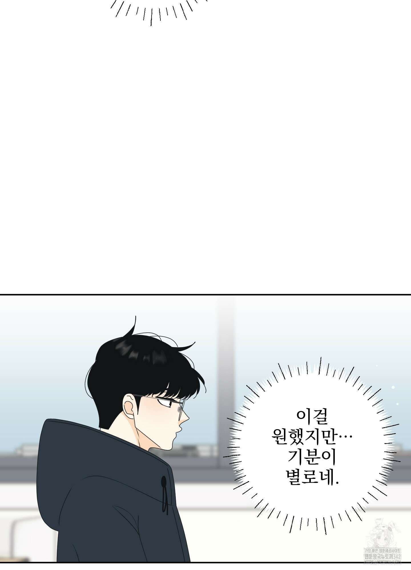 농담이 진담된다 109화 3