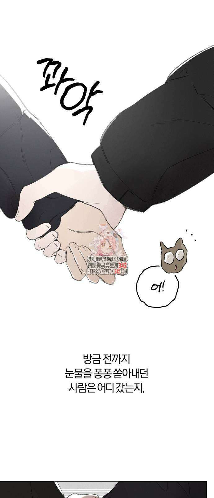 토마토가 돼라! 76화 1