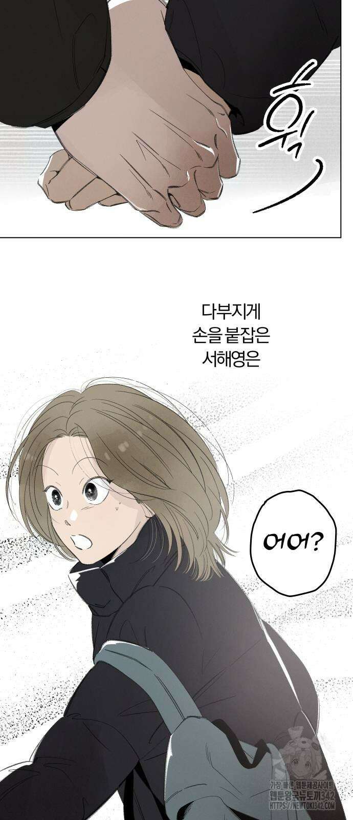 토마토가 돼라! 76화 2