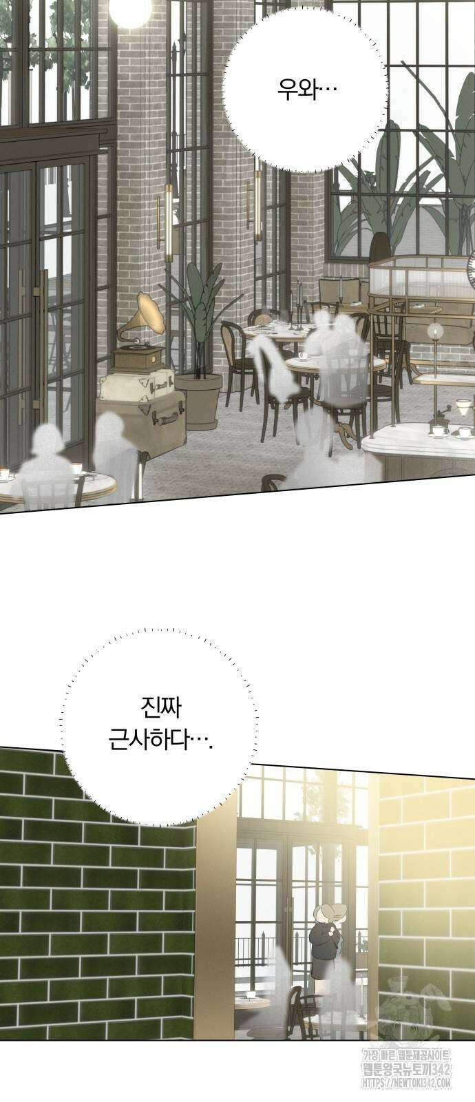 토마토가 돼라! 76화 6